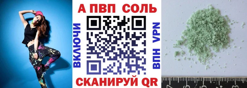 Альфа ПВП VHQ  MEGA ссылки  Артёмовский  дарнет шоп 