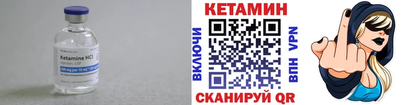 КЕТАМИН VHQ Артёмовский