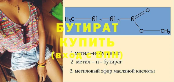 бутират Алексин