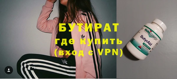 бутират Покровск
