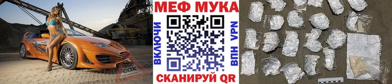 Меф мука  где найти наркотики  Артёмовский 