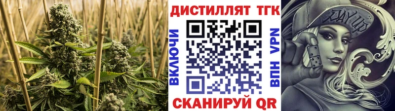 Дистиллят ТГК вейп с тгк Артёмовский